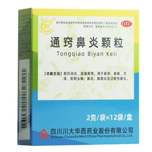 【华西牌】通窍鼻炎颗粒2g*12袋/盒宣通鼻窍鼻塞流涕鼻炎鼻窦炎过敏性鼻炎