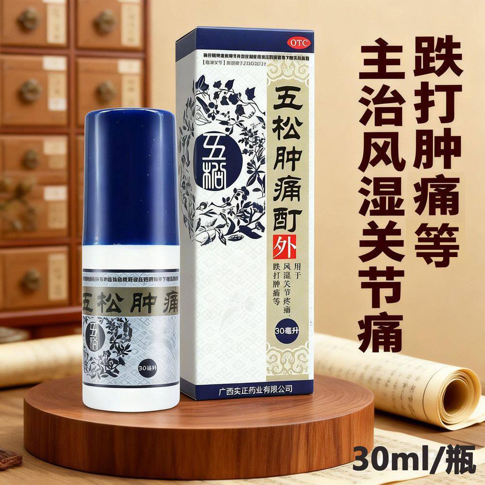 【实正】五松肿痛酊30ml*1瓶/盒