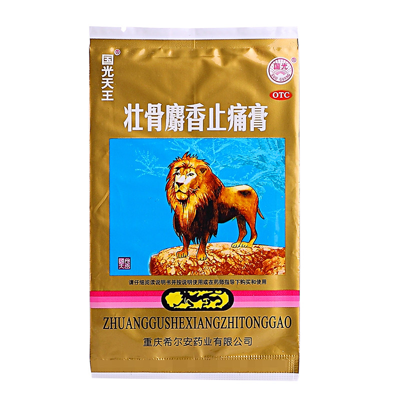 国光天王壮骨麝香止痛膏4片风湿关节肌肉痛扭伤祛风湿止痛膏药