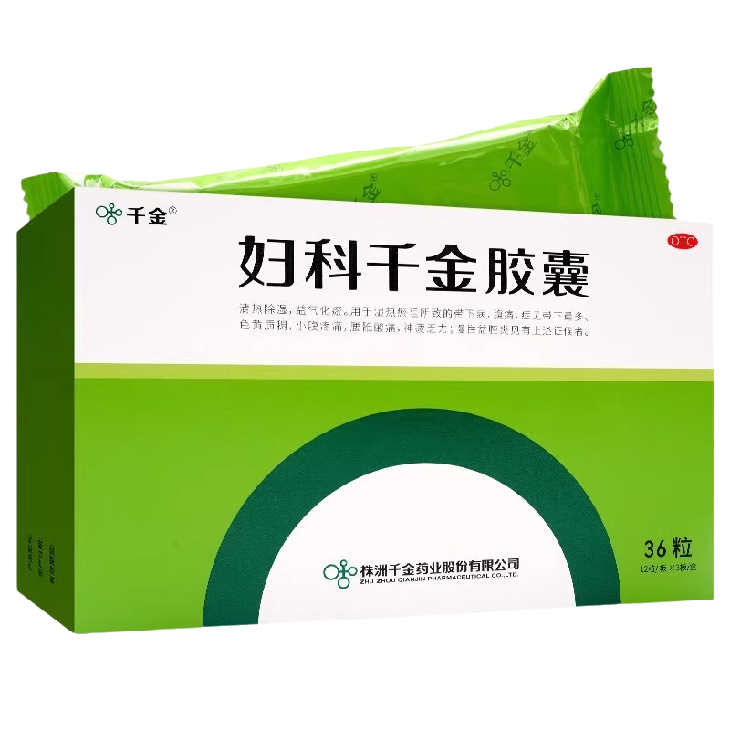 【千金】妇科千金胶囊0.4g*36粒/盒清热除湿益气化瘀带下病腹痛慢性盆腔炎