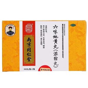 乐家老铺 南京同仁堂六味地黄丸360丸*2瓶/盒腰膝酸软盗汗遗精