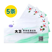 5条装 大卫验孕试纸试条早早孕检测试条女性测怀孕家用正品