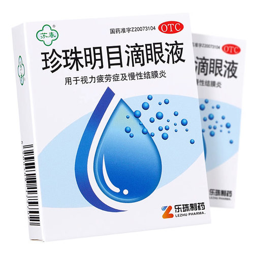 【苏春】珍珠明目滴眼液8ml*1支/盒缓解视力疲劳清热泻火结膜炎