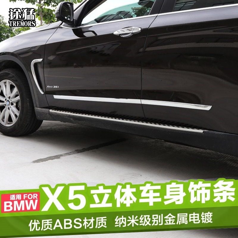 14-18款宝马X5车身饰条贴车门槛条装饰亮条后杠外饰改装饰条防刮_虎窝淘