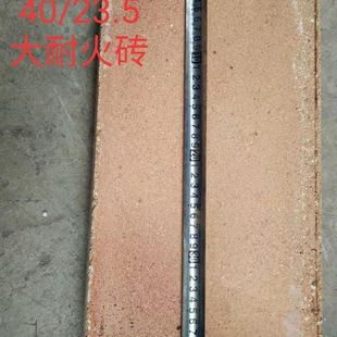 密集烤房炉子耐火砖760大号炉子,630中号炉子专用耐高温十块包邮