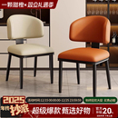 餐椅家用现代简约意式 靠背椅高级感餐桌椅 轻奢极简真皮椅2025新款