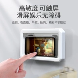 [Можно растянуть и повернуть] Pzoz Want Водонепроницаемая мобильная коробка для мобильного телефона для просмотра телевизора Lazy Crackte Mobile Phone Toime Toigt, преследование артефакта, чтобы играть на стену на стене на стене на стене на стене душевой наклейки в ванной комнате