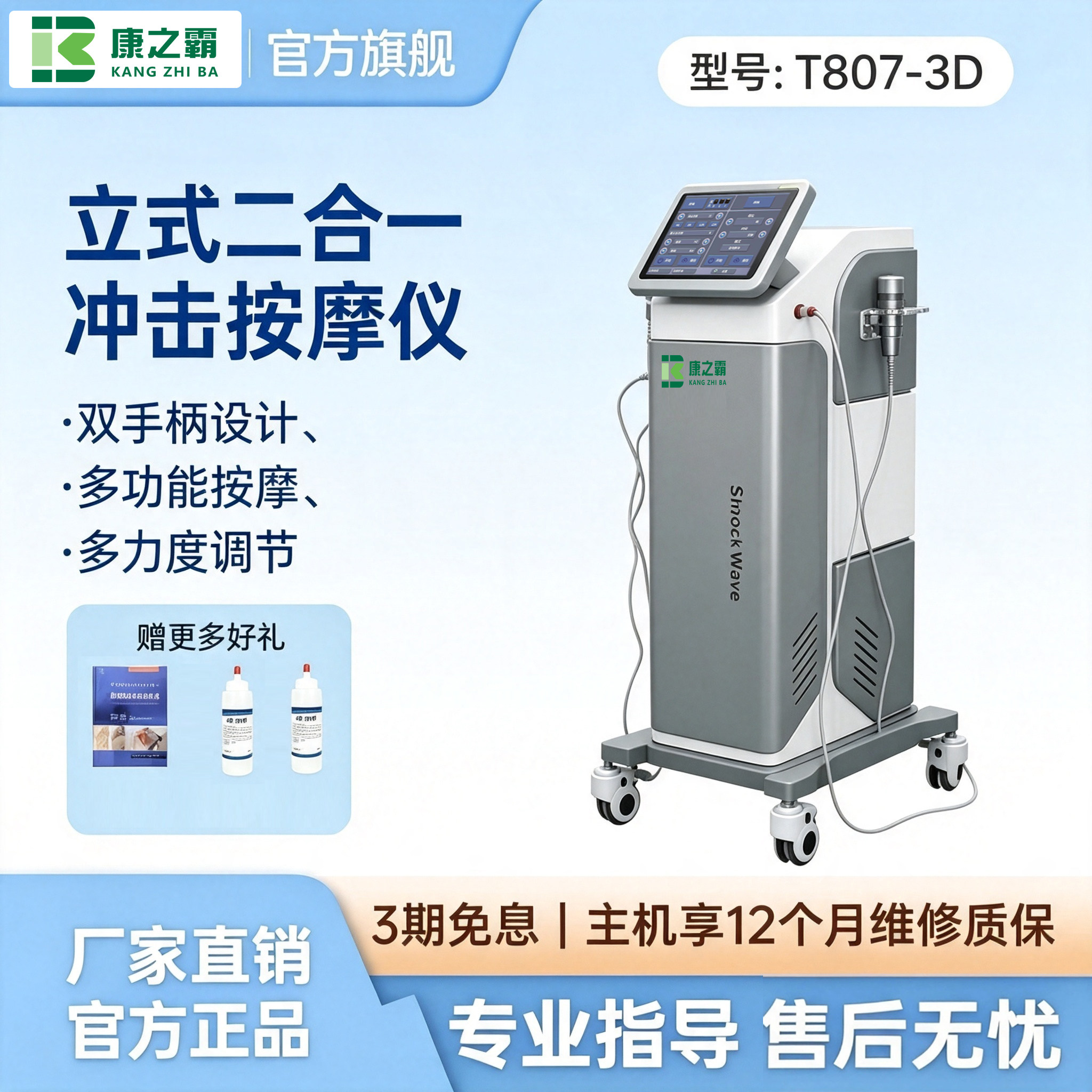 2026体外气动冲击波理疗机筋膜点阵骨科疼痛康复体外冲击波理疗器