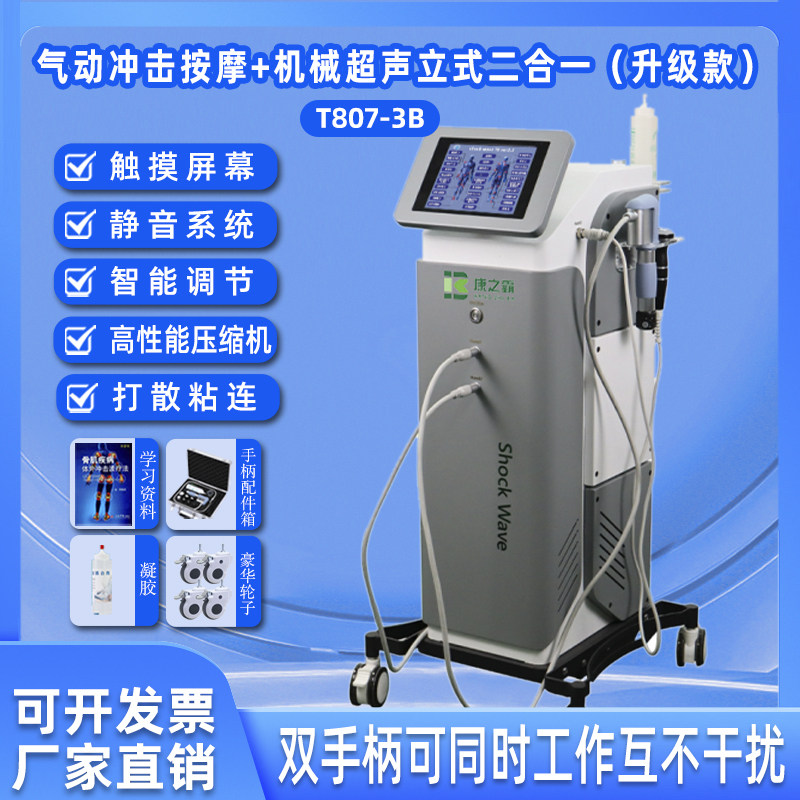 2026气动冲击波气压弹道式聚焦发散式体外冲击波理疗机器关节疼痛