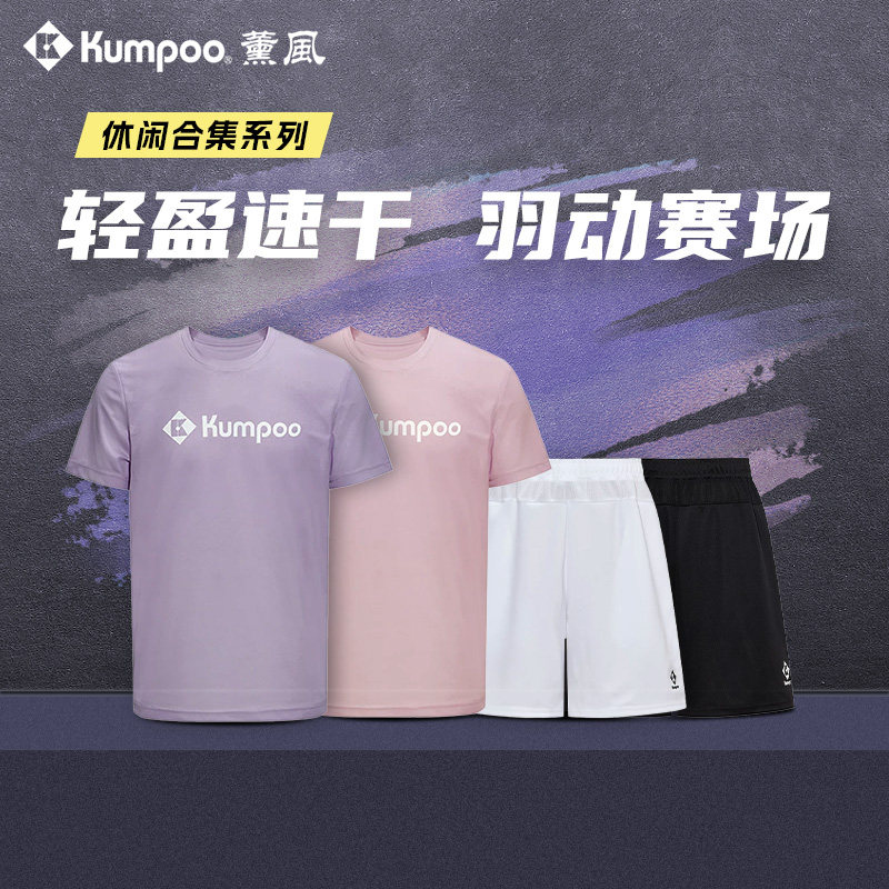 薰风羽毛球服运动休闲上衣男短袖t恤女运动赛服短裤熏风运动服