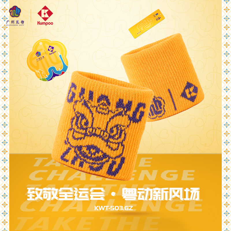 运动护腕男女同款羽毛球篮球网球