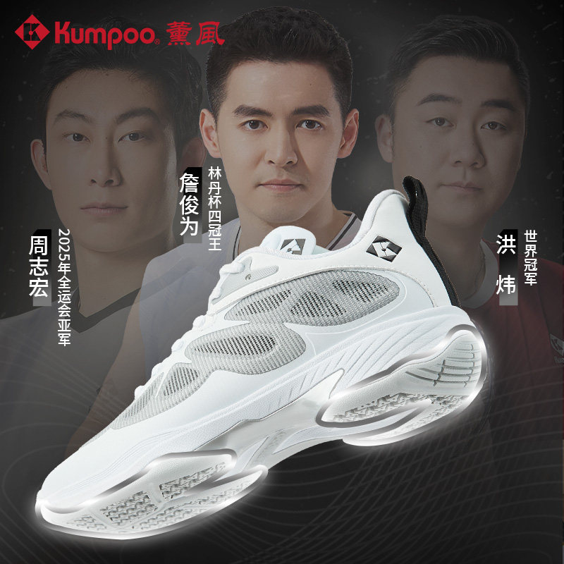 KUMPOO薰风羽毛球鞋抗扭缓震防滑