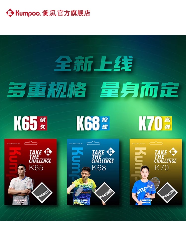 薰风正品羽毛球线羽线高弹耐打