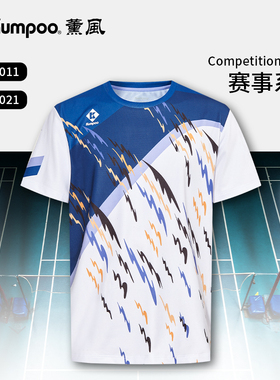 薰风正品2025羽毛球服女大赛服训练服熏风男KW-4011-KW-4021