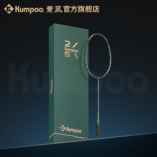 薰风2025年国伦2300限定纪念款礼盒装高模量碳素羽拍专业选手羽拍