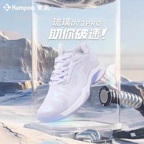 薰风正品羽毛球鞋防滑耐磨琉璃