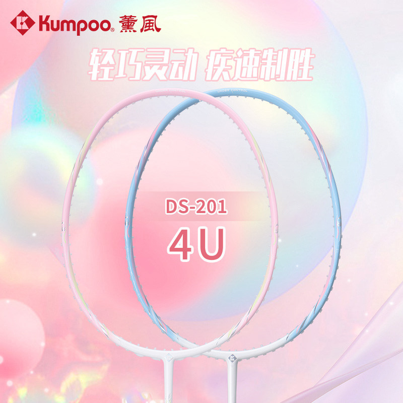 薰风羽毛球拍新手入门超轻耐打单拍初学训练拍学生羽毛球拍熏风