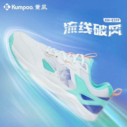 Kumpoo薰风透气羽毛球鞋男女