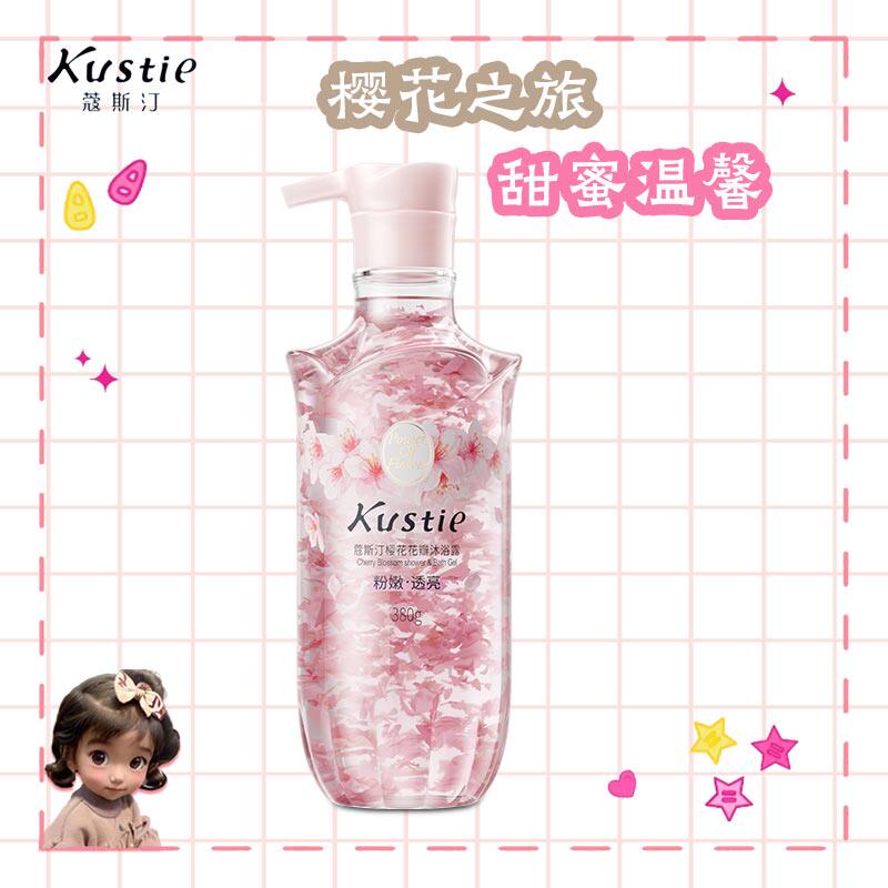蔻斯汀樱花花瓣香氛沐浴露持久留香男女水润沐浴乳家庭720g大容量