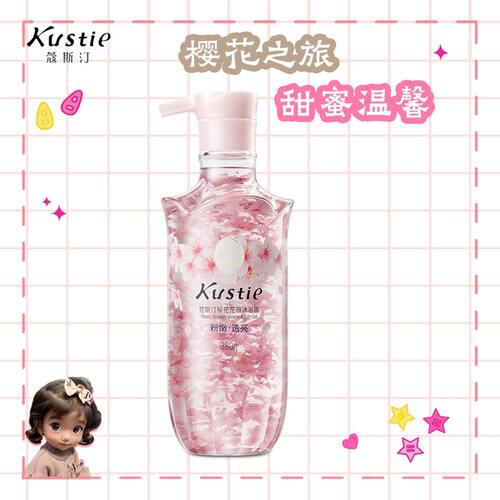 蔻斯汀樱花花瓣香氛沐浴露持久留香男女水润沐浴乳家庭720g大容量