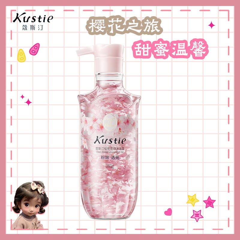 蔻斯汀樱花花瓣香氛沐浴露持久留香男女水润沐浴乳家庭720g大容量