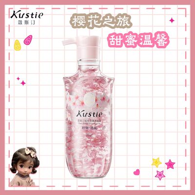 蔻斯汀樱花花瓣香氛沐浴露持久留香男女水润沐浴乳家庭720g大容量