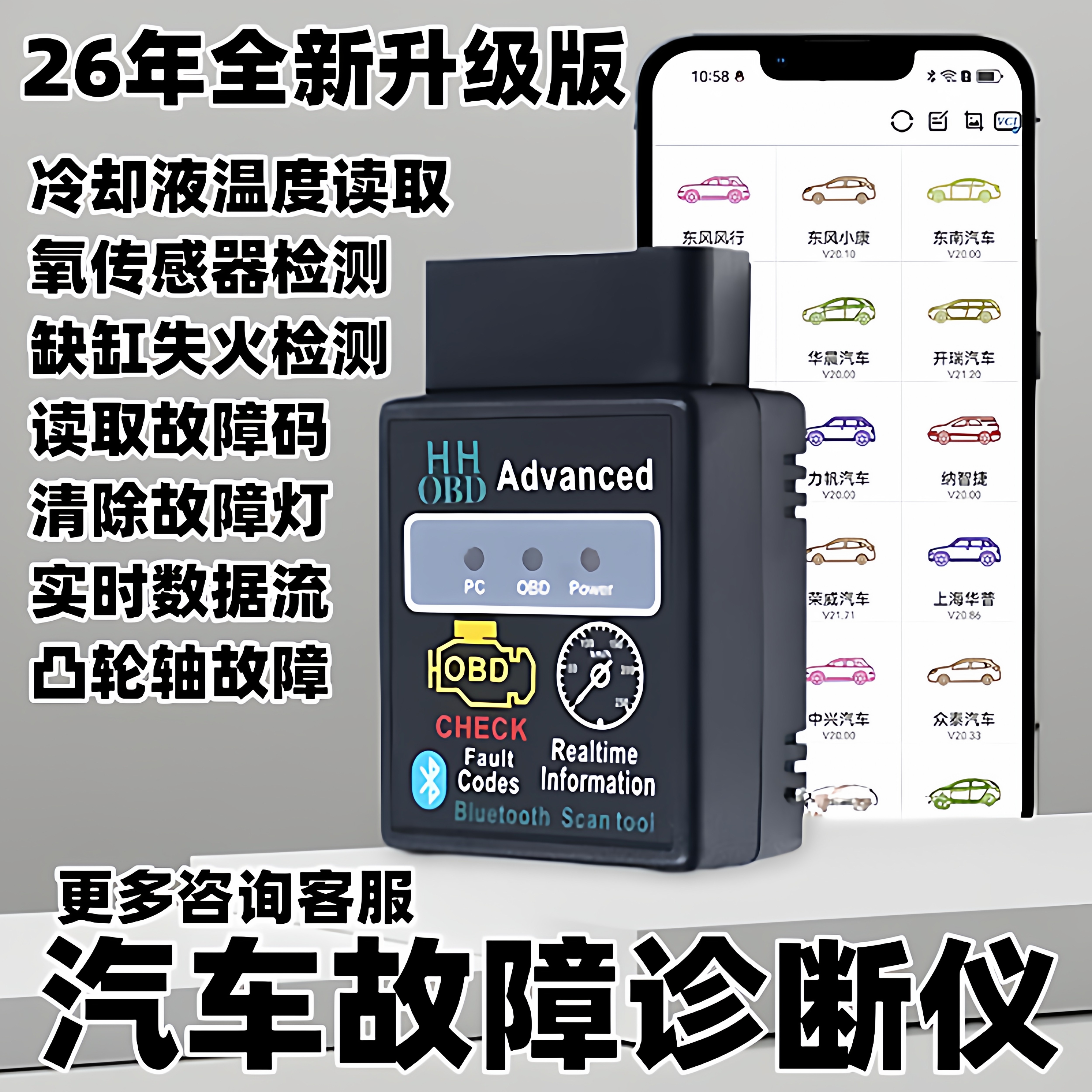 obd汽车故障智能检测仪发动机诊断仪车辆解码消除器 通用型手机版,汽车零部件/养护/美容/维保,汽车检测仪,淘宝优惠券,粉丝福利购,淘宝优惠卷