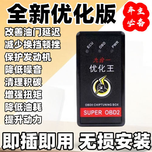 德国原装进口汽车节油器