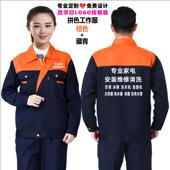 上门售后安装 清洗家电服务工作服定制装 饰公司家政保洁员工衣印字