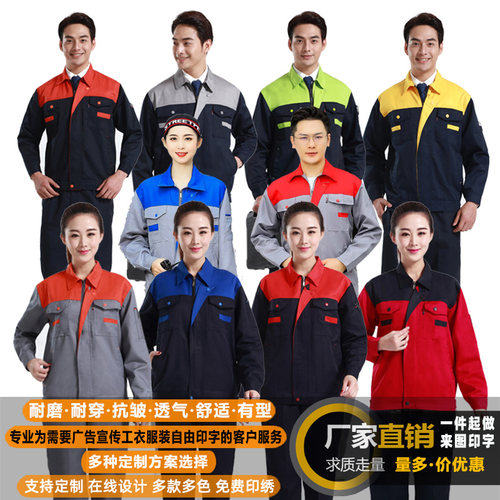 免费印字职业装广告衫工作服定制