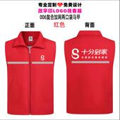 十分到家定制地推马甲小工作服米售后维修工家电清洗印字公司LOGO