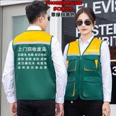 再生资源库存上门回收废品旧物家电工作服定制装 修装 饰马甲夹印字
