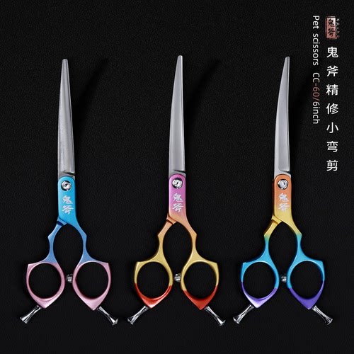 鬼斧高品质精修小弯剪刀