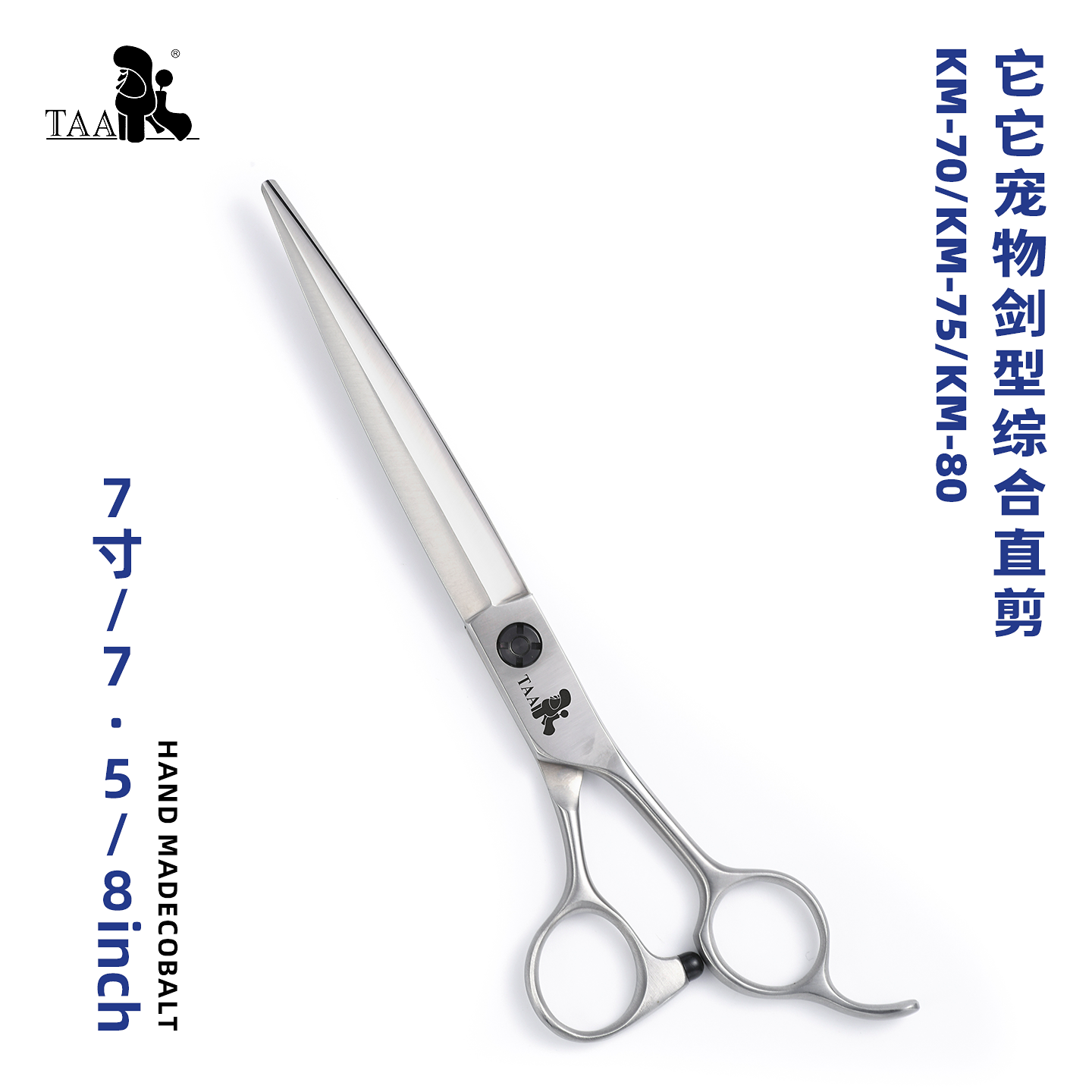 taa它它宠物美容剪刀综合直剪KM-70狗猫贵宾泰迪比熊修毛