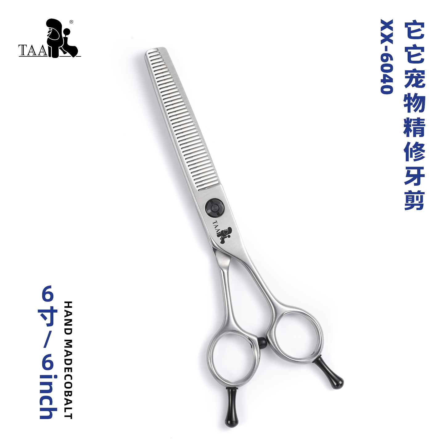 taa它它宠物美容剪刀牙剪XX6040狗泰迪贵宾修毛用蓬松