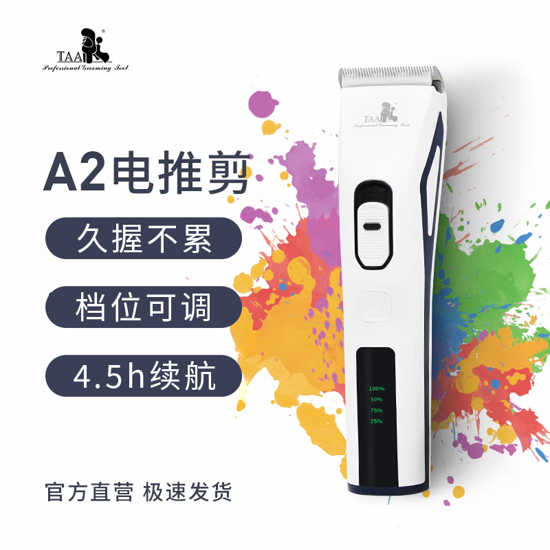 taa宠物美容它它留毛电推剪