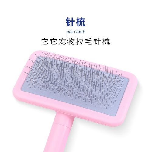taa它它宠物针梳狗狗猫咪专用拉毛开结气垫精灵针梳去除浮毛蓬松