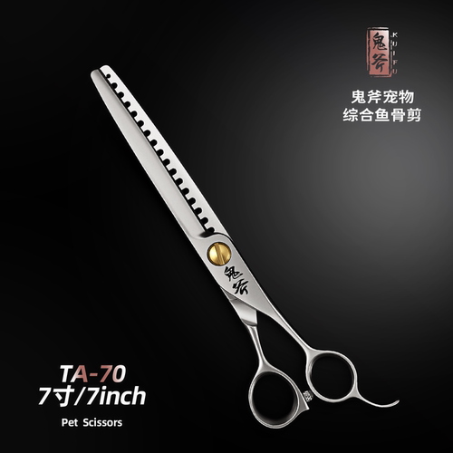 它它专业宠物美容剪刀狗狗剪毛专用修毛修狗毛鬼斧鱼骨剪TA-70