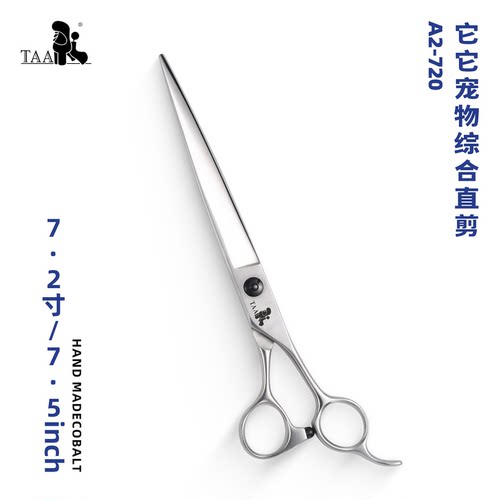 taa它它专业宠物美容剪刀狗狗剪毛专用修毛修狗毛综合直剪A2-720