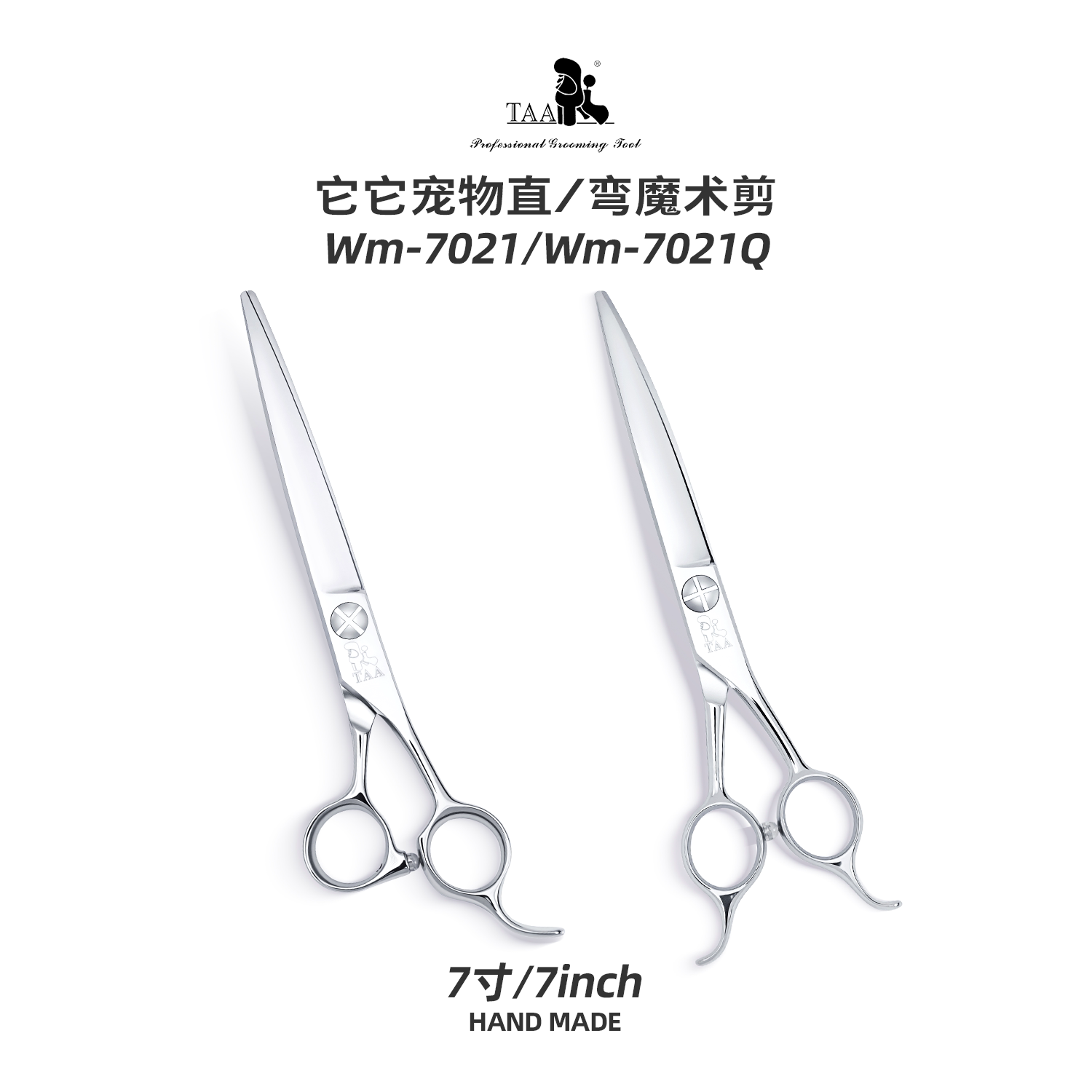 taa它它专业宠物美容剪刀狗狗剪毛修毛专用修狗毛直弯魔术剪W系列图片