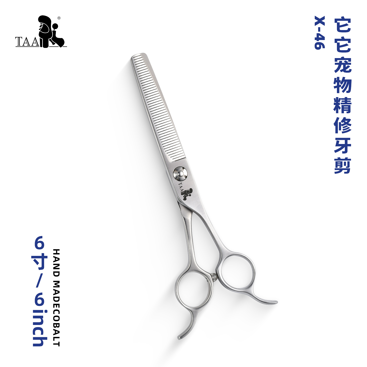 TAA它它6寸精修牙剪宠物美容师X46宠物店牙剪打薄剪刀,宠物/宠物食品及用品,美容剪,淘宝优惠券,粉丝福利购,淘宝优惠卷