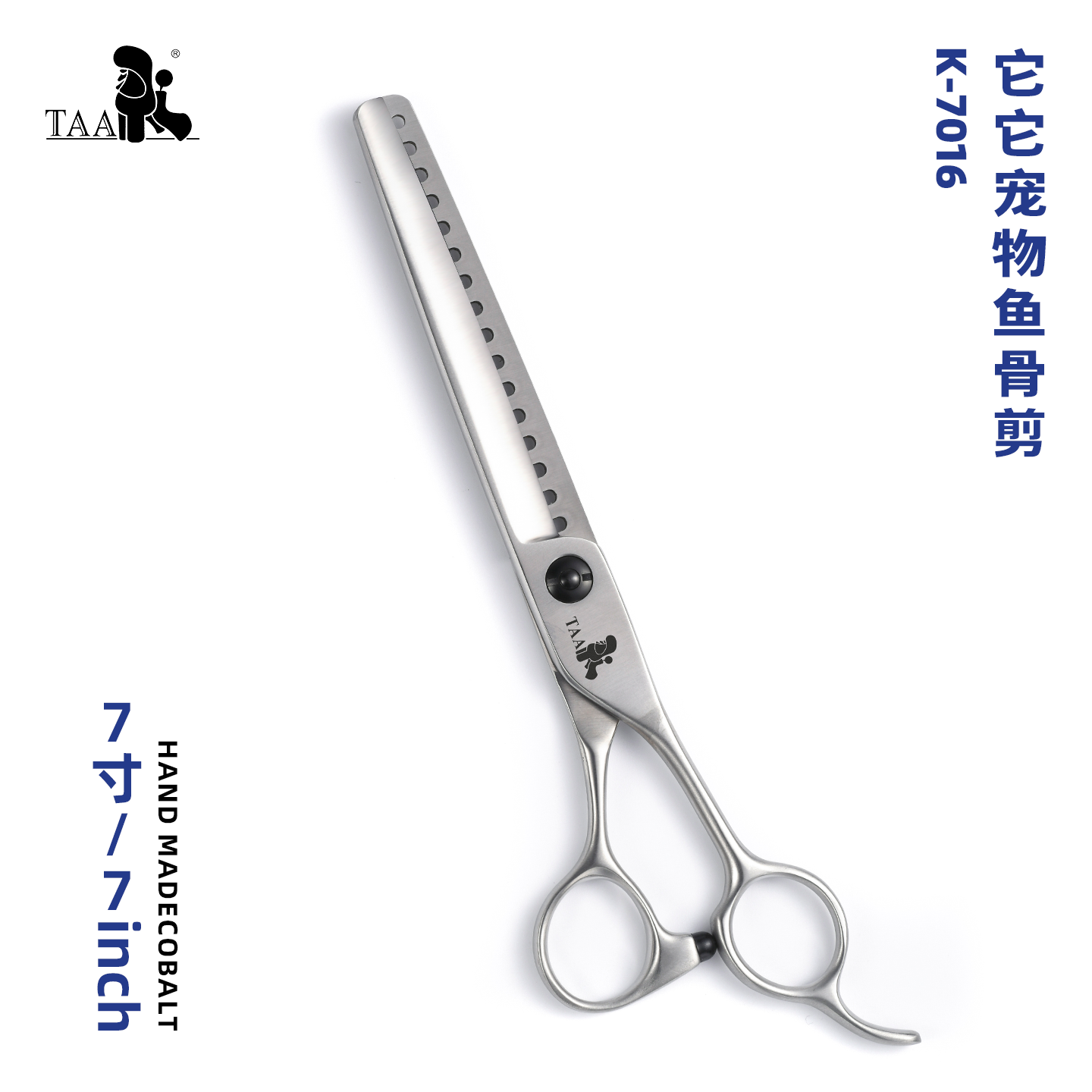 修建蓬松立体无刀痕