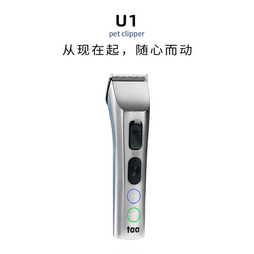 taa电推剪它它大电剪留毛推