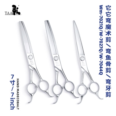 它它TAA7寸不错系列W7027Q/W7044Q弯鱼骨弯牙弯魔术剪宠物狗美容