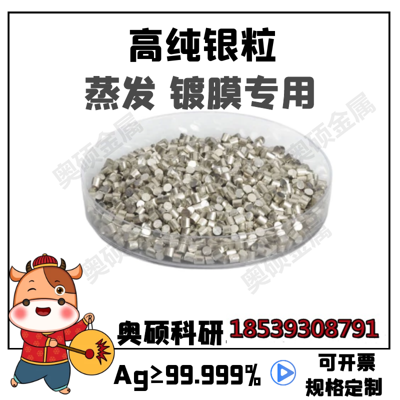 银块 纯银块 银片 银箔 银颗粒 纯银块 单质银 ag≥99.999%
