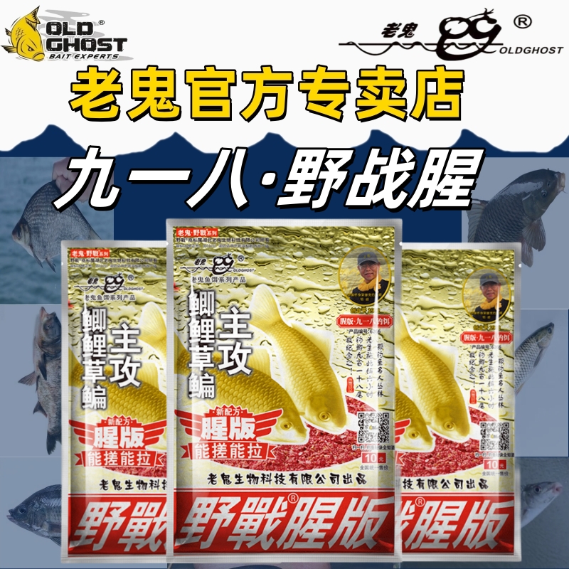 九一八腥版鱼饵适合低温天气