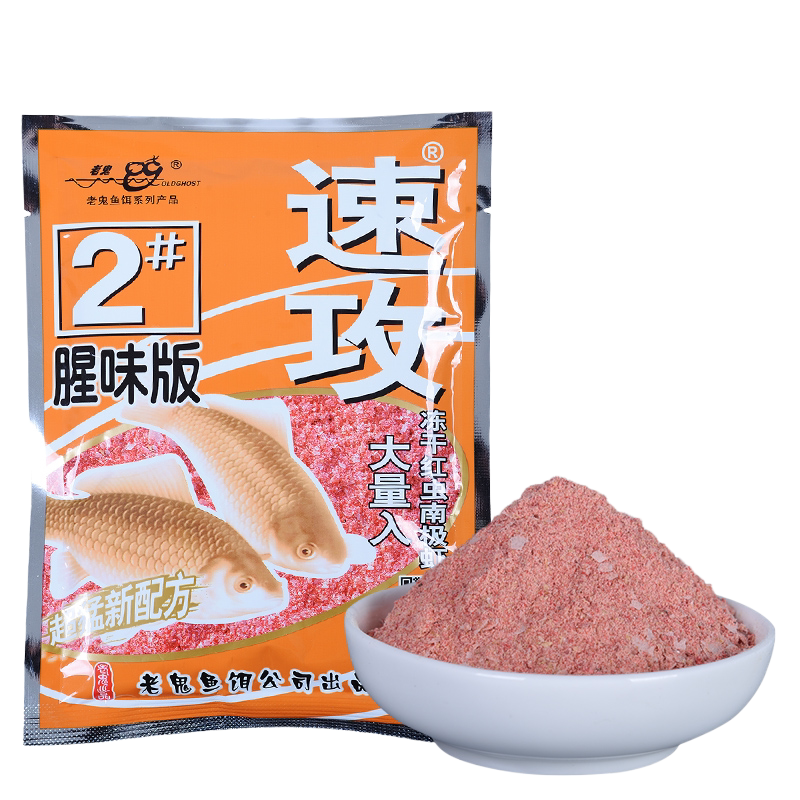 老鬼鱼饵官方专卖店正品918鱼饵料速攻2号纵横江湖2#春季野钓鲫鱼