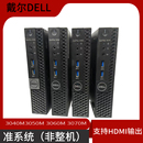 3090MFF迷你小主机电脑准系统 戴尔DELL3040 3060 3050 3070 3080