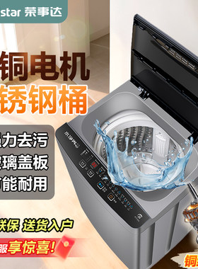 荣事达纯铜电机全自动波轮洗衣机/DD直驱变频洗衣机家商用大容量