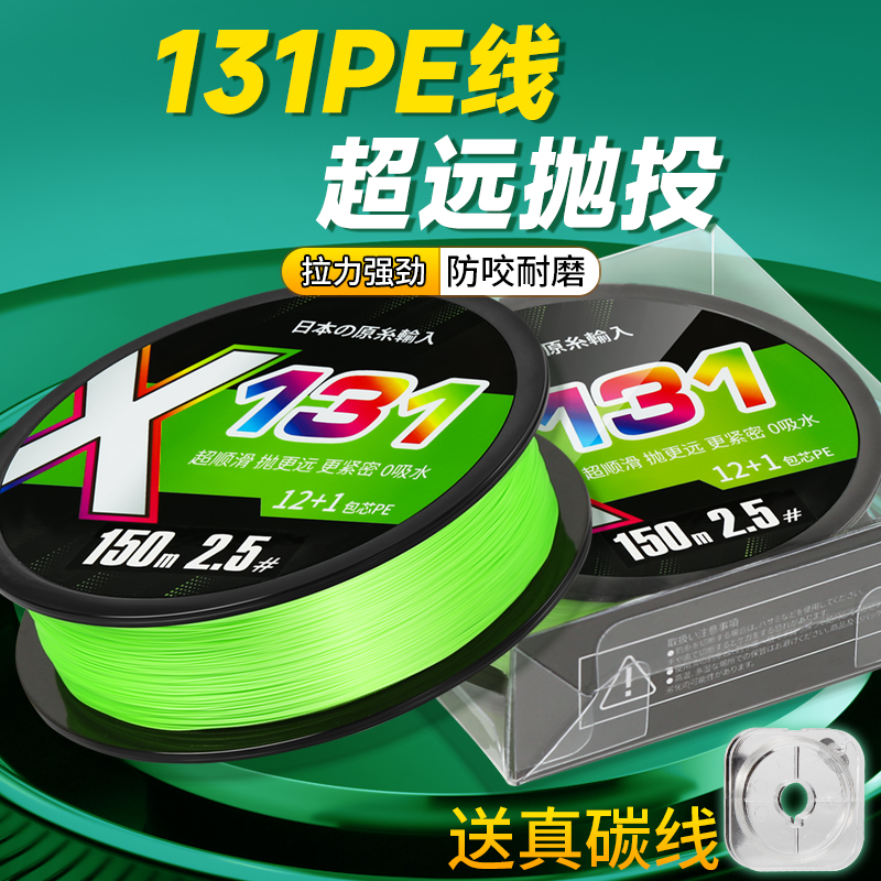 进口131pe线路亚专用主线正品13编超顺滑耐磨微物大力马鱼线12编
